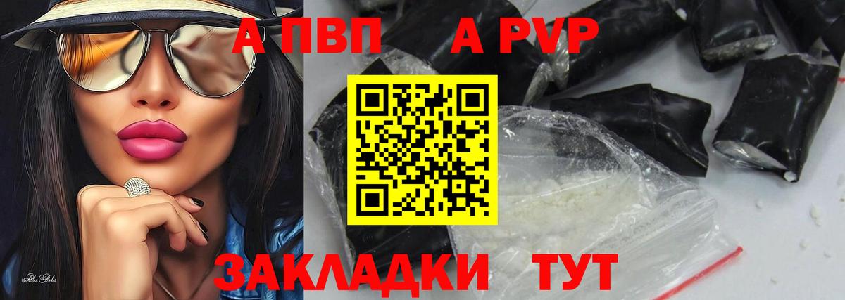 Alpha-PVP СК КРИС  Вход с VPN  A PVP мука  Фурманов  A-PVP Соль 