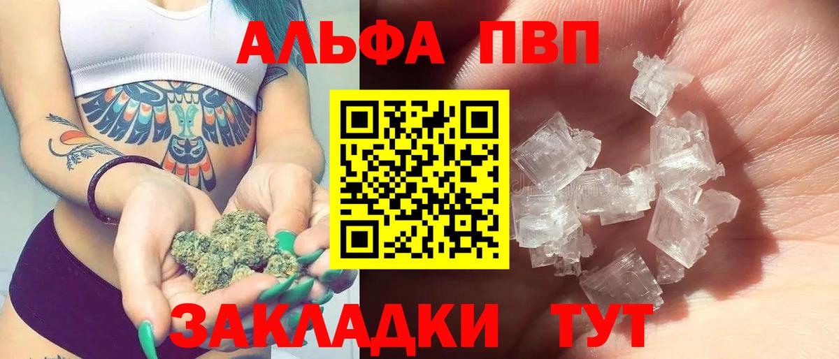 APVP мука Фурманов