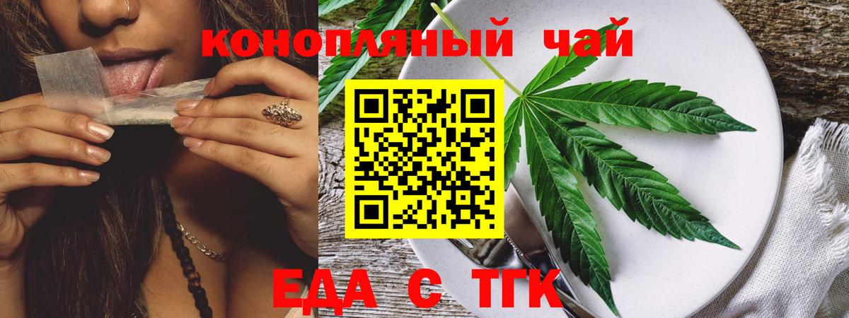Фурманов  Cannafood конопля  Вход с VPN 