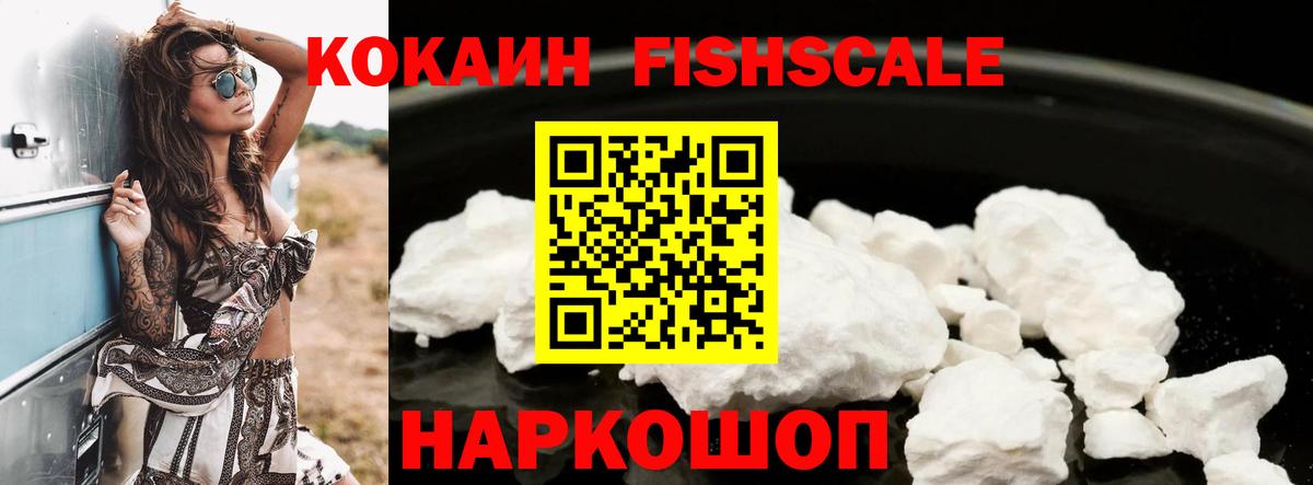 Cocaine Эквадор Фурманов