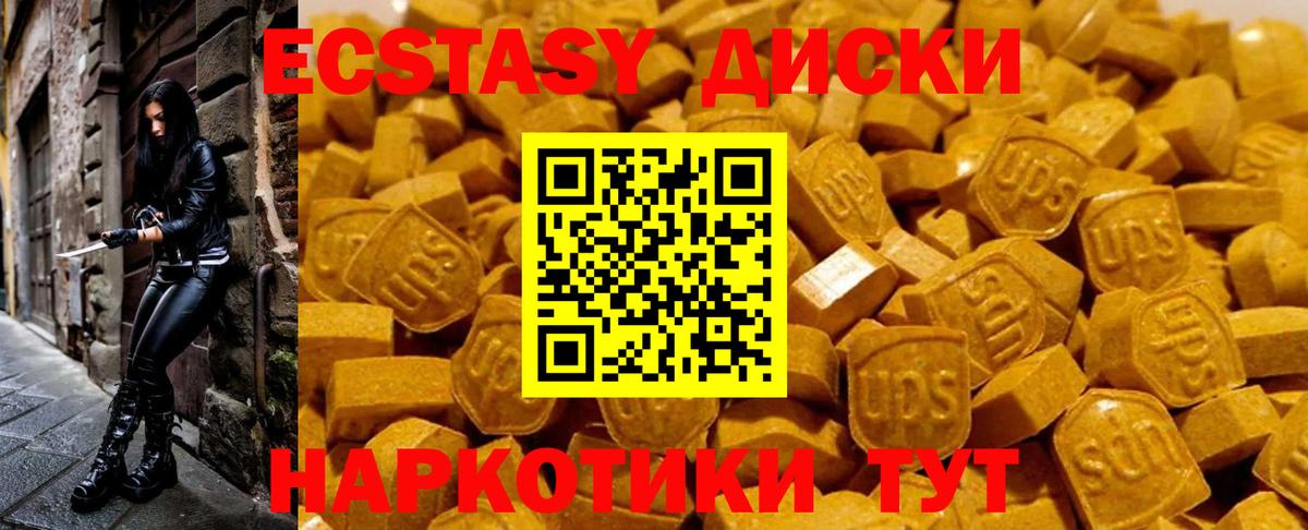 Фурманов  Экстази  Вход с VPN  Экстази Punisher  ЭКСТАЗИ 250 мг 