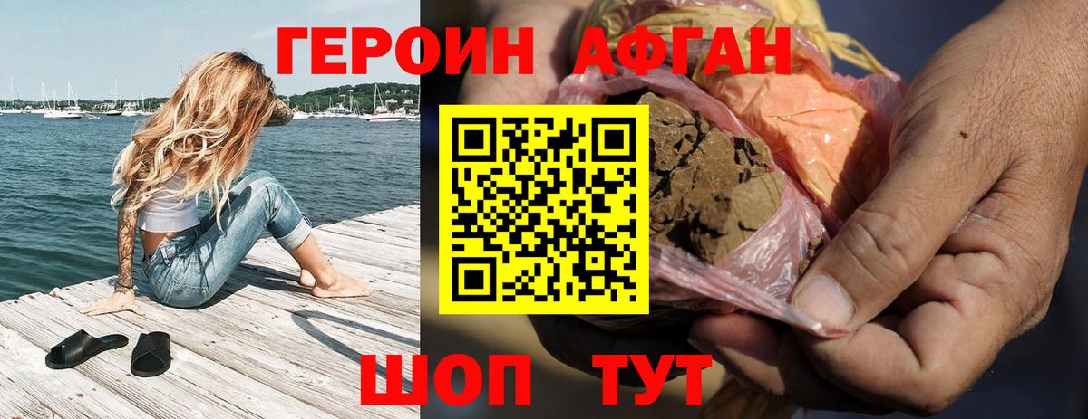 Героин гречка  Героин  Фурманов  Вход с VPN 