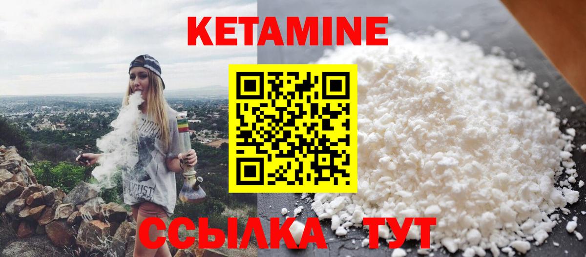 КЕТАМИН VHQ  Кетамин ketamine  Вход с VPN  Фурманов 