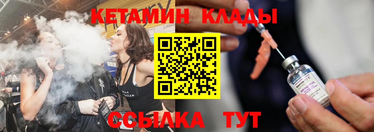 Кетамин ketamine Фурманов