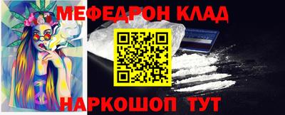 мефедрон VHQ Кумертау