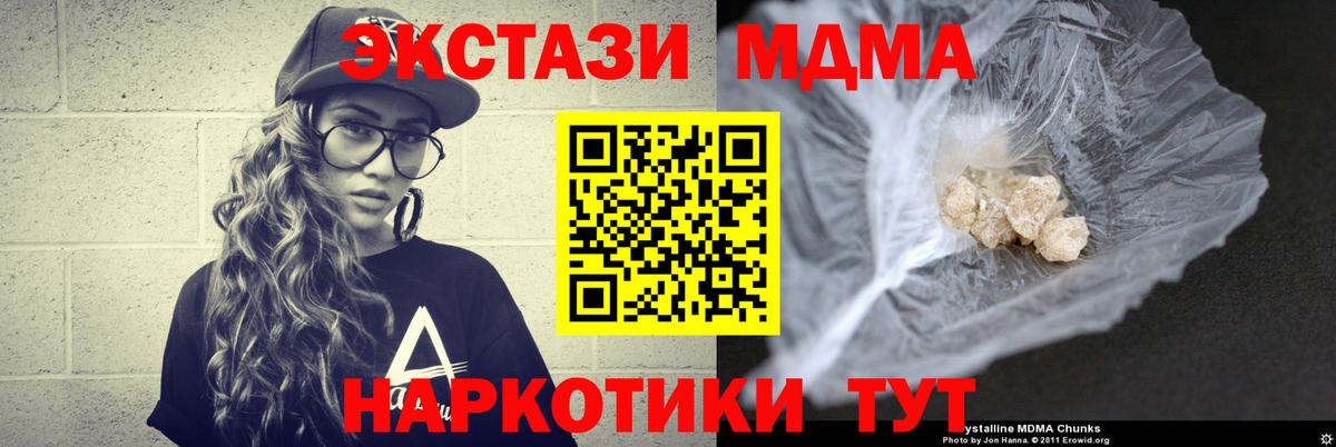 MDMA VHQ Фурманов