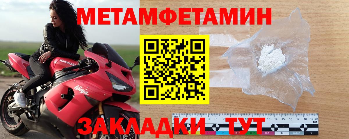 МЕТАМФЕТАМИН кристалл Фурманов