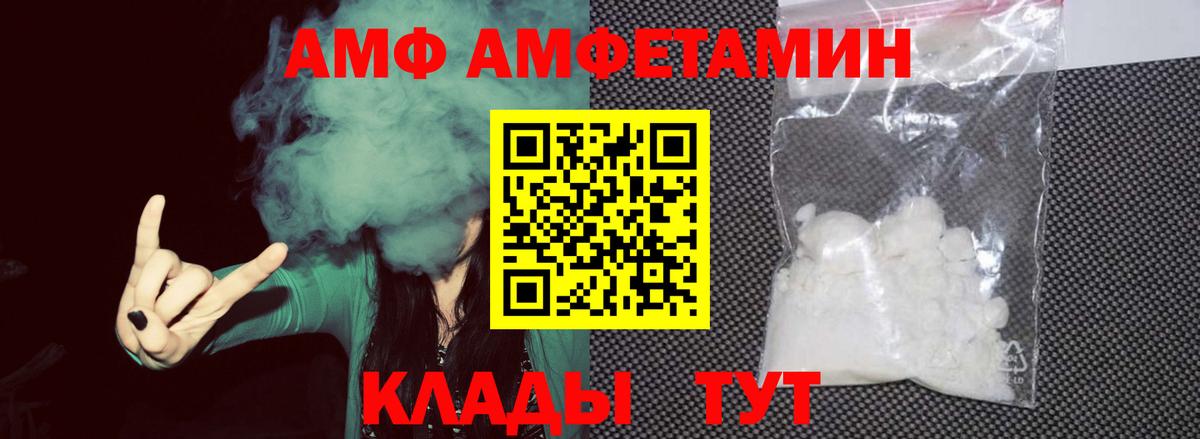 Фурманов  МЕТАМФЕТАМИН кристалл  Метамфетамин  Вход с VPN 