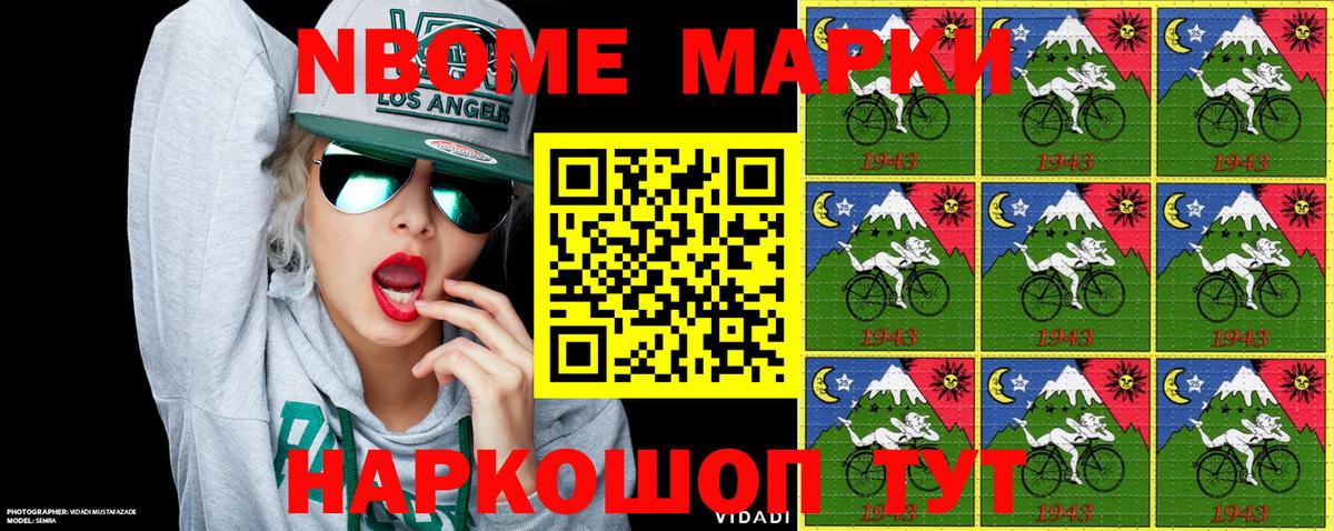 Наркотические марки 1,5мг  Наркотические марки  Фурманов  Вход с VPN 