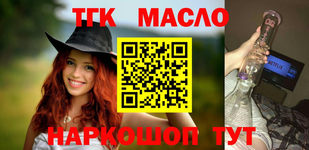 ТГК вейп Фурманов