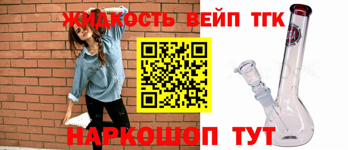 Дистиллят ТГК концентрат  Вход с VPN  Фурманов 